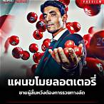 หนัง lottery เกาหลี